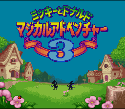 Mickey to Donald : Magical Adventure 3 — Title screen